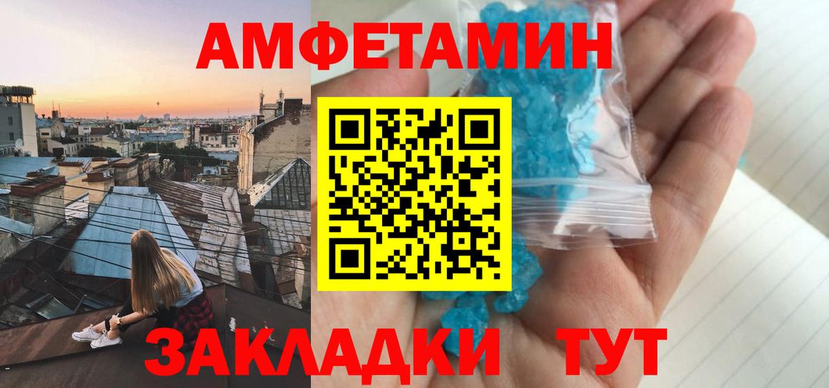 АМФ VHQ Каменск-Шахтинский