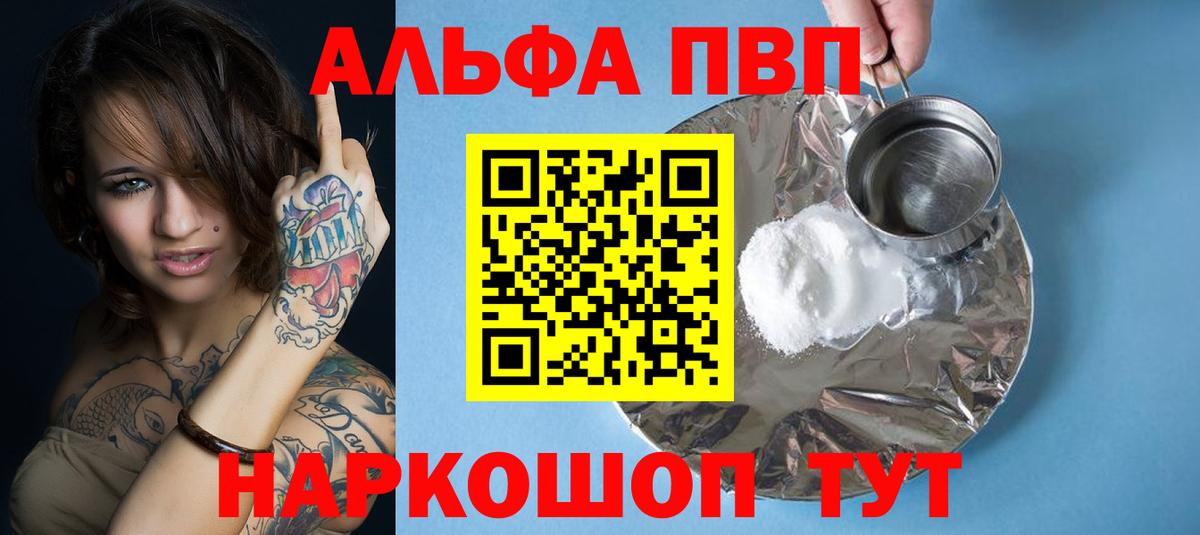 Alpha PVP СК КРИС Каменск-Шахтинский