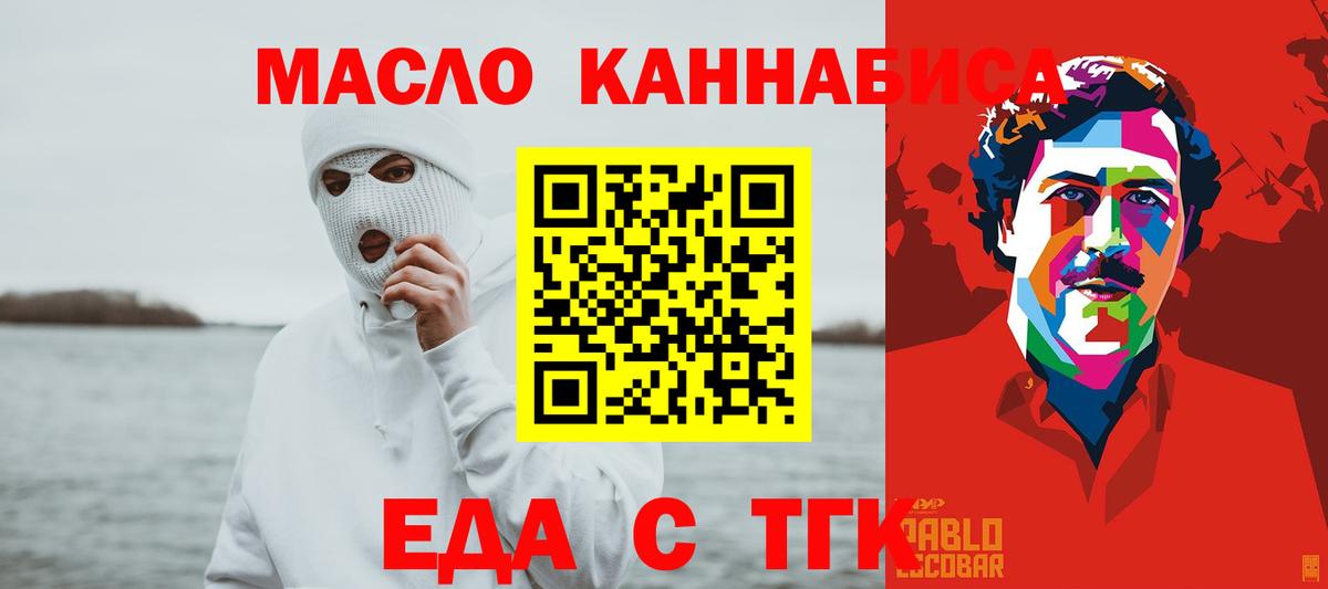 Cannafood конопля  Вход с VPN  Каменск-Шахтинский 