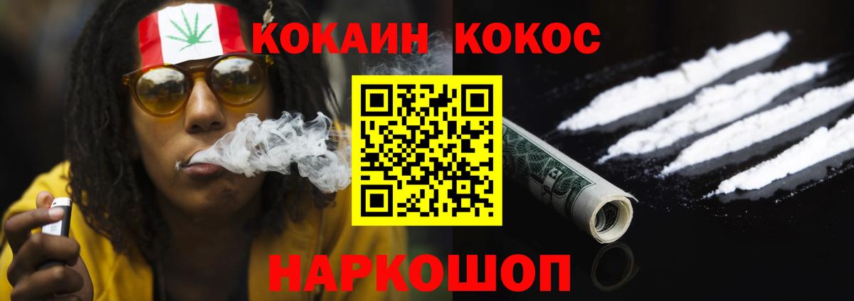 КОКАИН VHQ  Вход с VPN  Кокаин  Cocaine Эквадор  Каменск-Шахтинский 