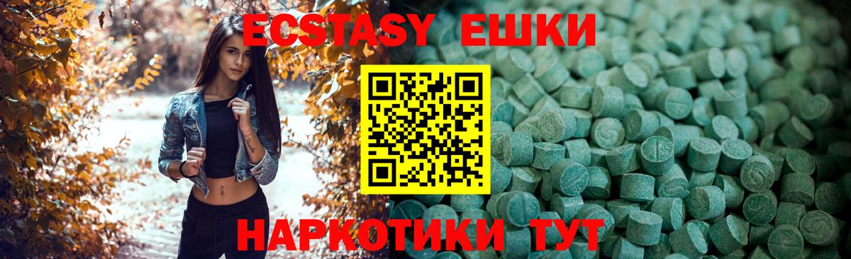 ЭКСТАЗИ Дубай  ЭКСТАЗИ MDMA  Каменск-Шахтинский  Экстази  ссылка на мегу tor  Вход с VPN 