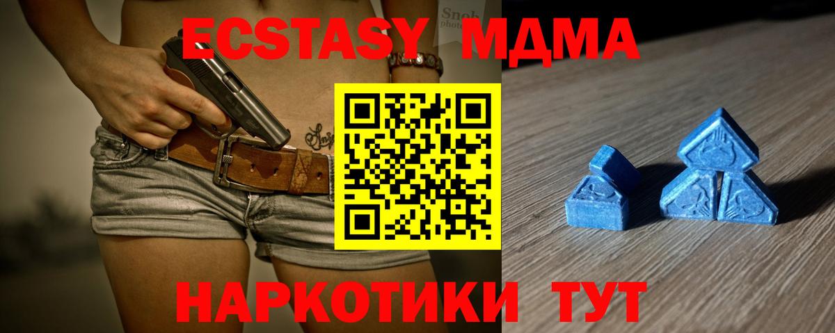 Ecstasy 300 mg Каменск-Шахтинский
