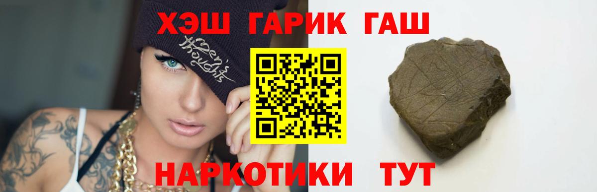 Гашиш убойный Каменск-Шахтинский