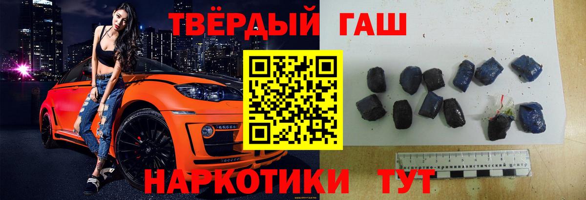 ГАШ индика сатива  Гашиш гарик  ГАШИШ  Вход с VPN  Каменск-Шахтинский 