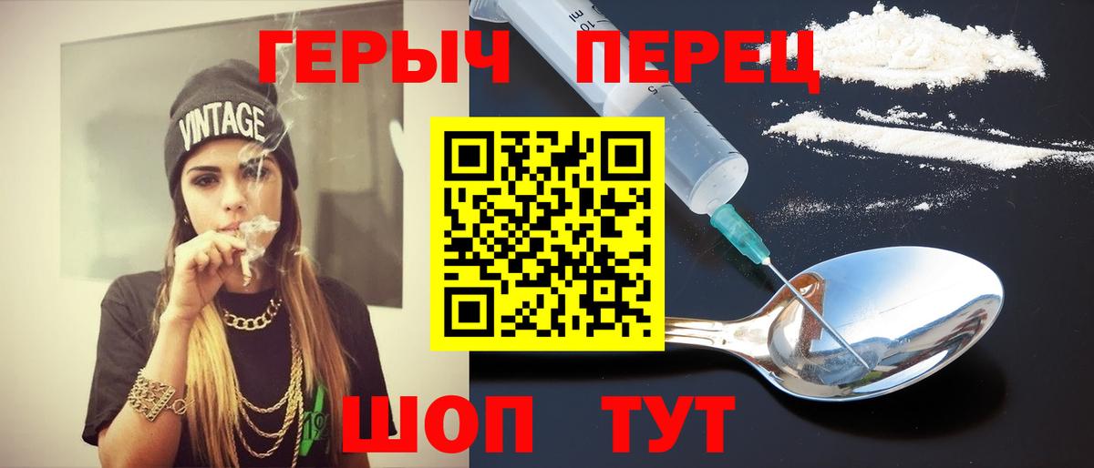 Героин герыч  Вход с VPN  Каменск-Шахтинский 
