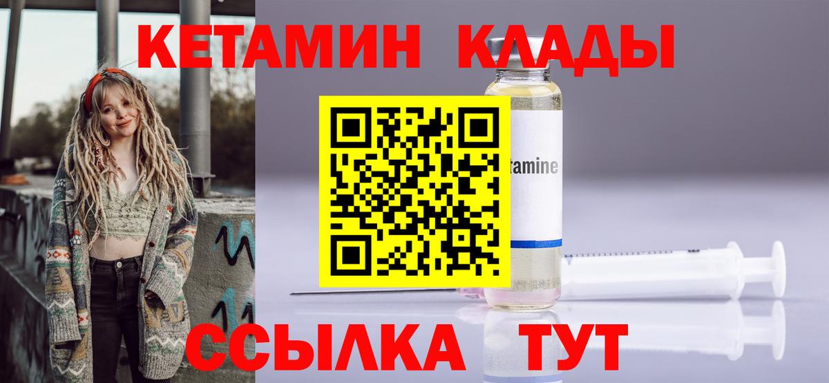 Кетамин VHQ Каменск-Шахтинский