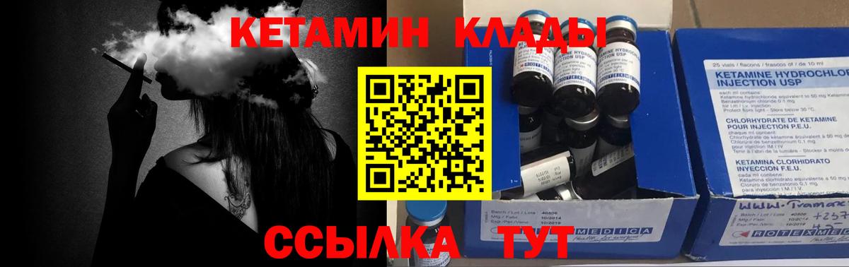 КЕТАМИН VHQ  KRAKEN ТОР  Каменск-Шахтинский  Вход с VPN  Кетамин VHQ 