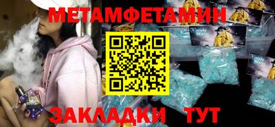 мет Ливны