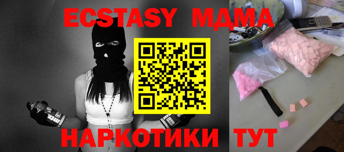 MDMA кристаллы  МДМА кристаллы  Вход с VPN  Каменск-Шахтинский 