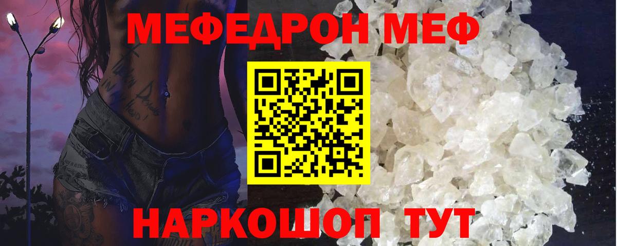 Мефедрон мука Каменск-Шахтинский