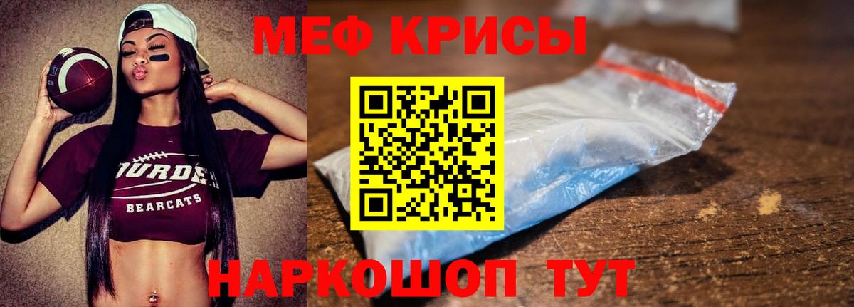 где купить наркоту  МЯУ-МЯУ  Мефедрон  Мефедрон мука  Каменск-Шахтинский  Вход с VPN  МЕФ mephedrone 