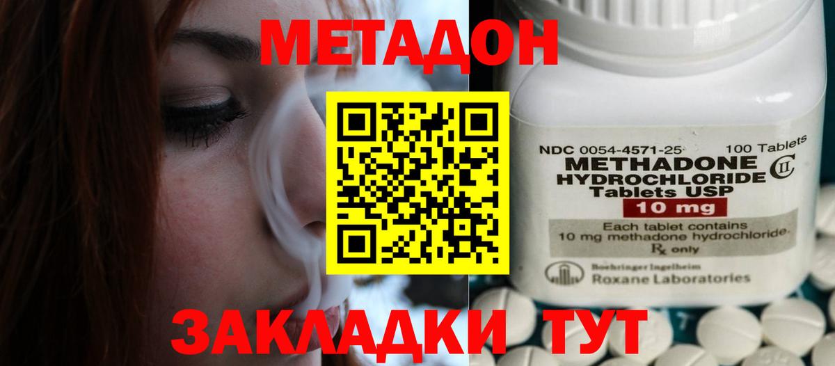 гидра сайт  МЕТАДОН кристалл  Вход с VPN  Каменск-Шахтинский 