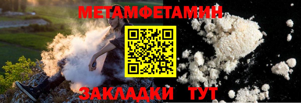Метамфетамин Декстрометамфетамин 99.9%  Вход с VPN  Первитин  Каменск-Шахтинский  Метамфетамин Декстрометамфетамин 99.9% 