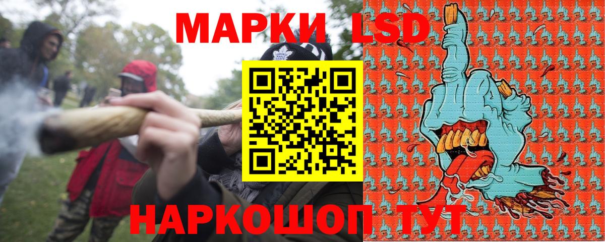 Марки NBOMe 1500мкг Каменск-Шахтинский