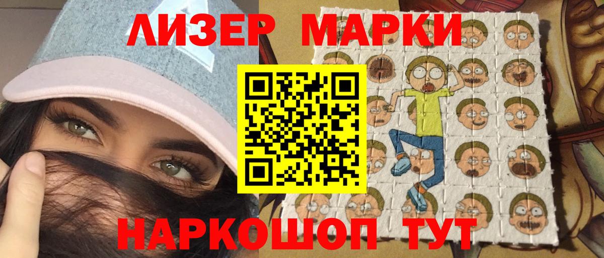 Марки 25I-NBOMe  Вход с VPN  Каменск-Шахтинский  Наркотические марки 1500мкг 